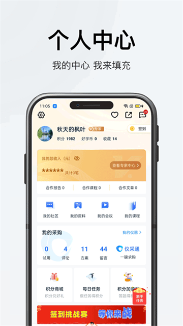 仪器信息网APP下载