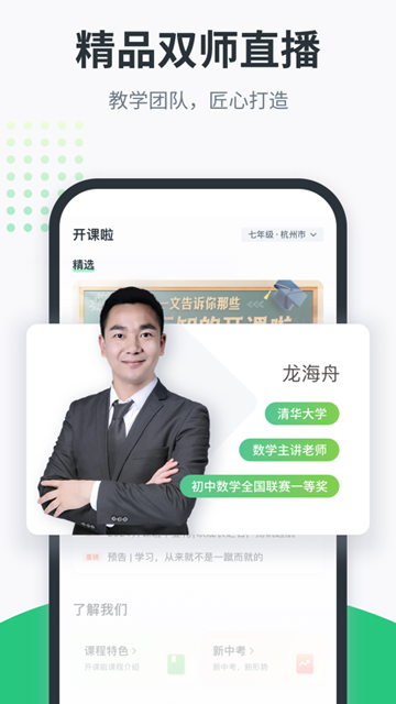 开课啦