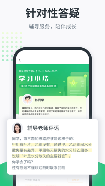 开课啦