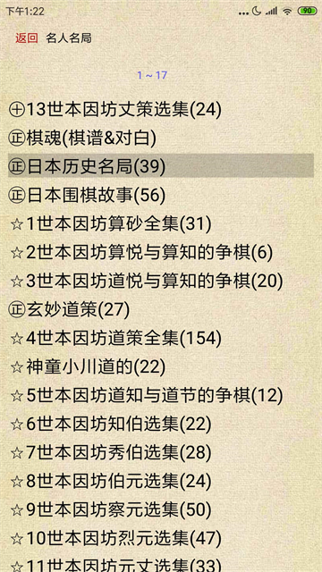 围棋宝典安卓版