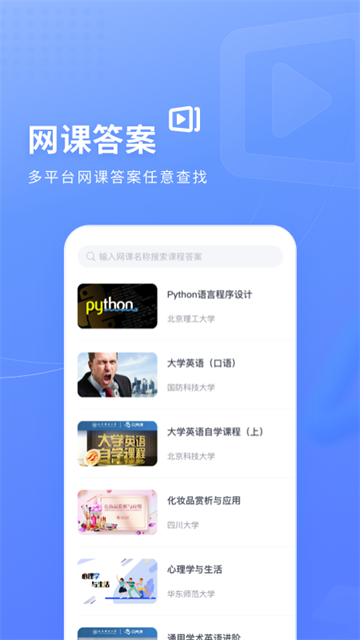 火星搜题在线使用版