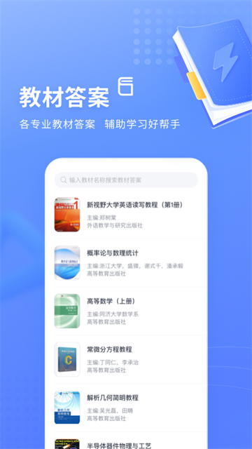 火星搜题在线使用版