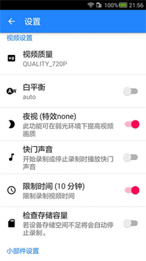 隐秘录像