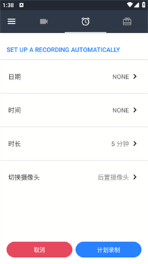 隐秘录像