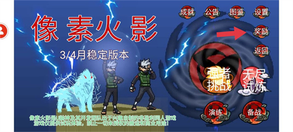 像素火影2024最新版 像素火影2024最新版