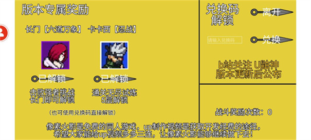 像素火影2024最新版 像素火影2024最新版