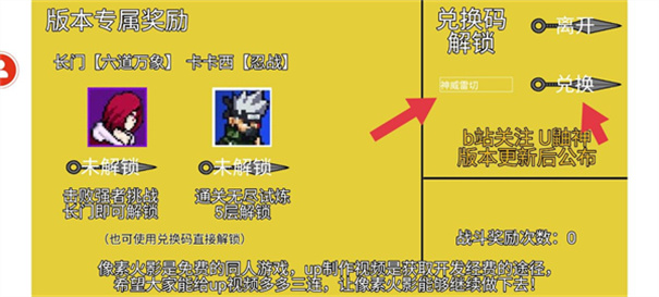 像素火影2024最新版 像素火影2024最新版