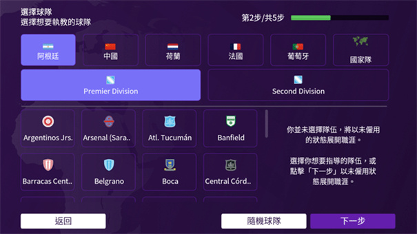 足球经理2024