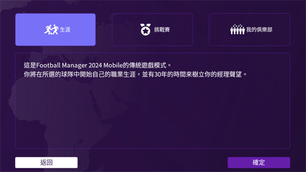 fm足球经理2024 fm足球经理2024