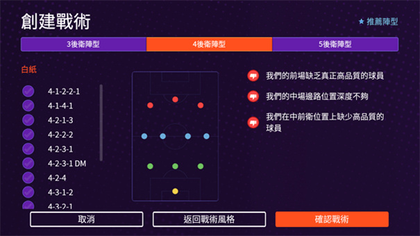 fm足球经理2024 fm足球经理2024