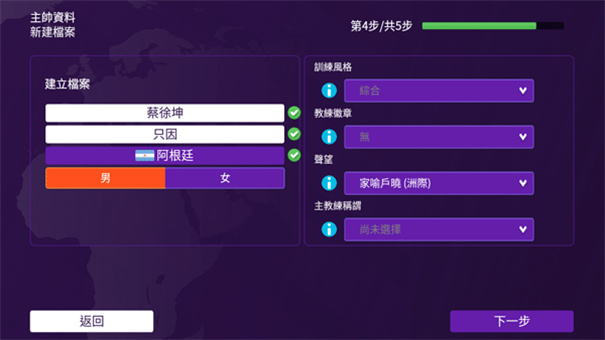 fm足球经理2024 fm足球经理2024