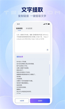 美拍蜂提词器