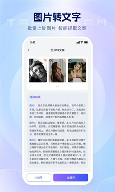 美拍蜂提词器