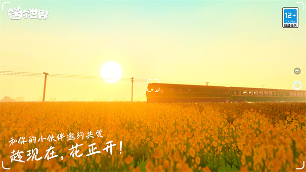 迷你世界破解版999999迷你币免费下载