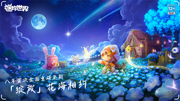 迷你世界破解版999999迷你币免费下载