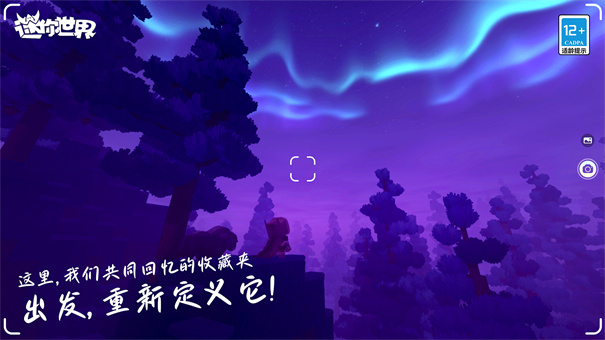 迷你世界破解版999999迷你币免费下载