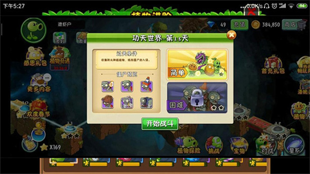 植物大战僵尸2国际服2024下载v3.4.6 植物大战僵尸2国际服2024下载v3.4.6