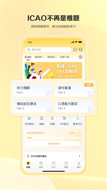 飞行之翼最新版
