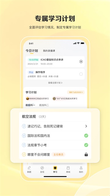飞行之翼最新版