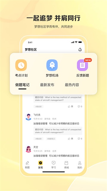 飞行之翼最新版