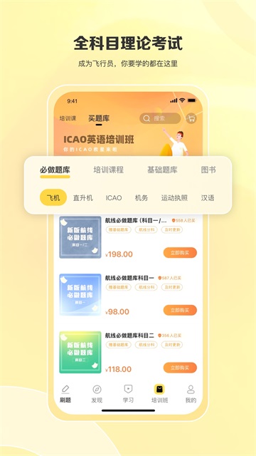 飞行之翼最新版