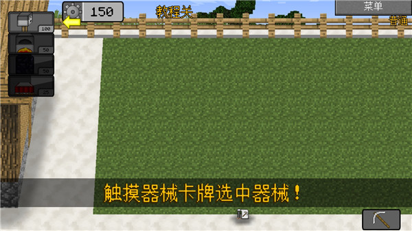 MC大战僵尸2完整版
