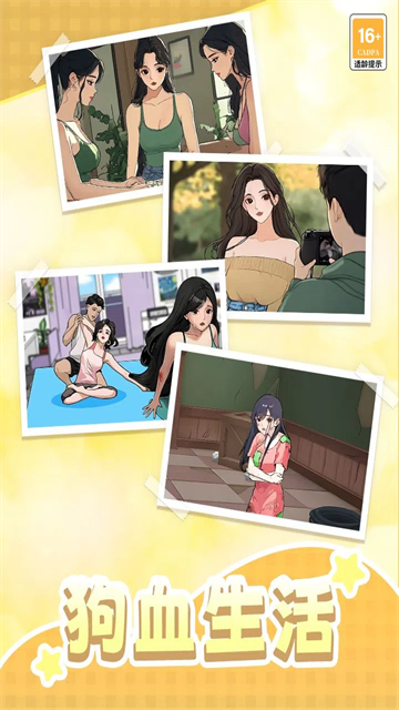 我本千金手机版