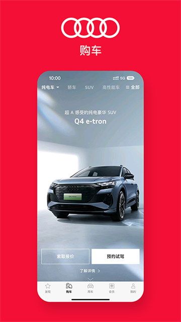 一汽奥迪app下载