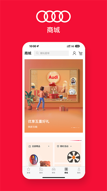 一汽奥迪app下载