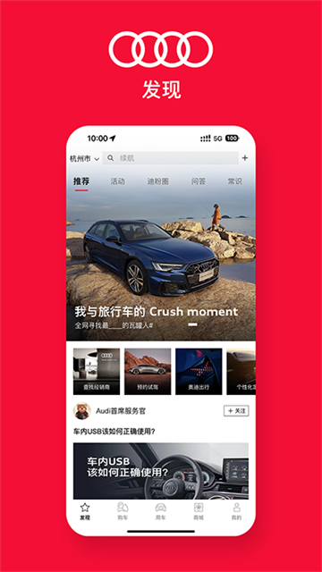一汽奥迪app下载