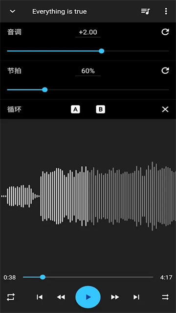 音乐速度变更器最新版