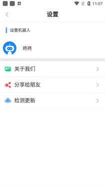 Magnet Robot最新版