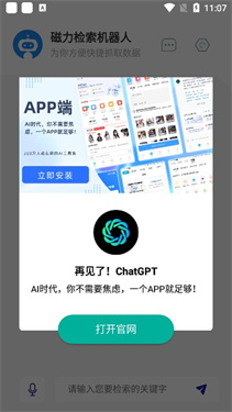 Magnet Robot最新版