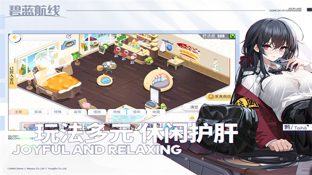 碧蓝航线无限钻石版下载