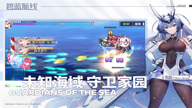 碧蓝航线无限钻石版下载
