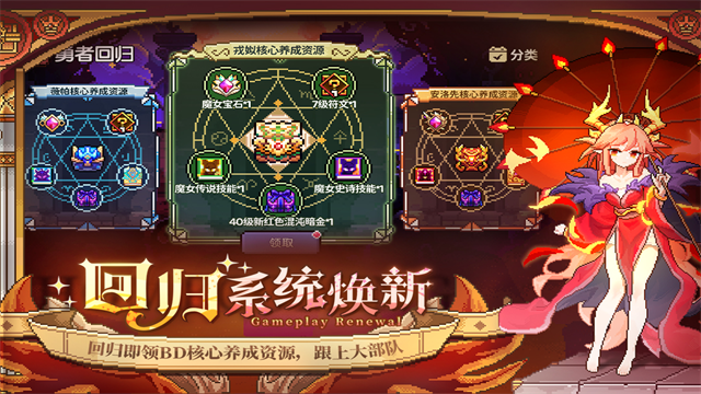 我的勇者国际服