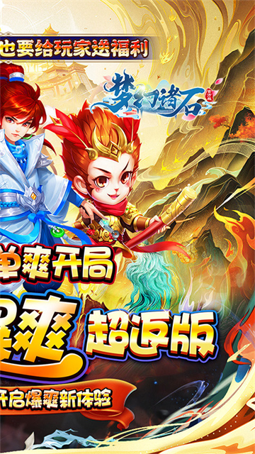 梦幻诸石0.05折西游超返版