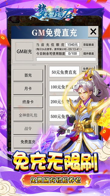 梦幻诸石0.05折西游超返版