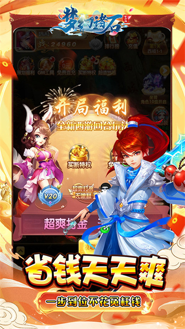 梦幻诸石0.05折西游超返版