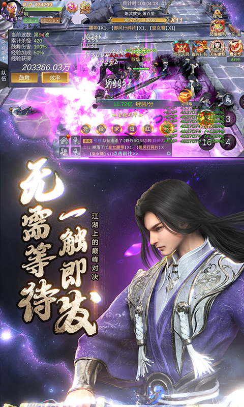 三生诀免费版