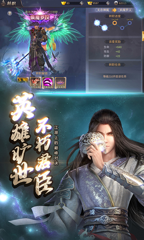 三生诀免费版