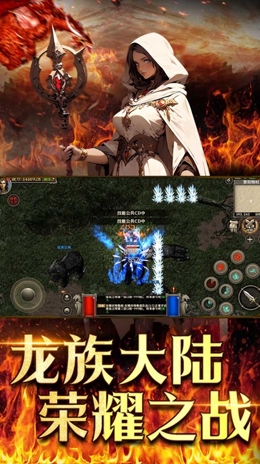 天天龙族旧版