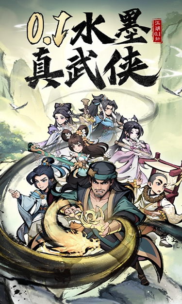 泰坦之剑魅族版