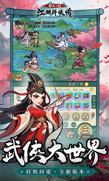 泰坦之剑魅族版