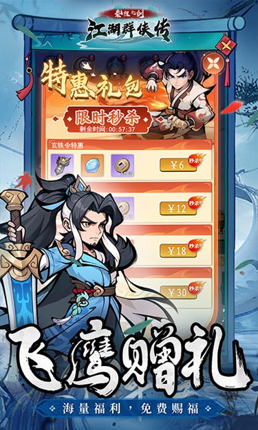 泰坦之剑魅族版