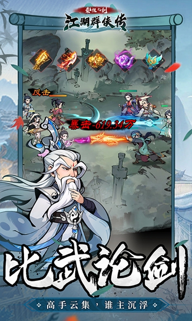 泰坦之剑魅族版