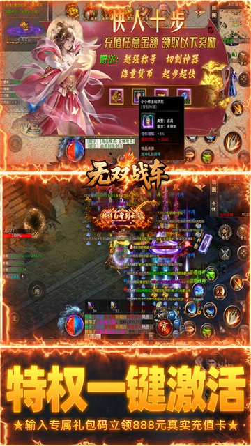 无双战车破解版