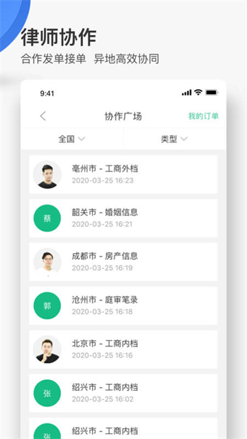 无讼律师最新版