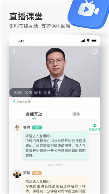 无讼律师最新版