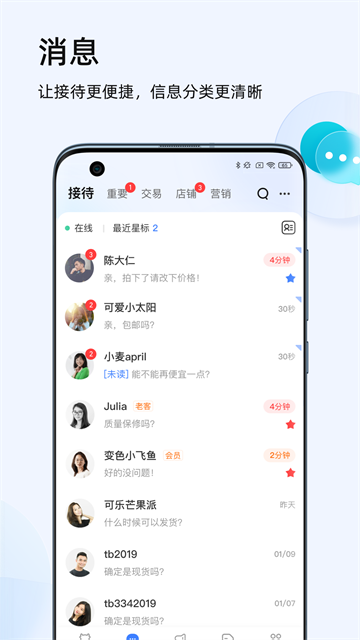 千牛app下载